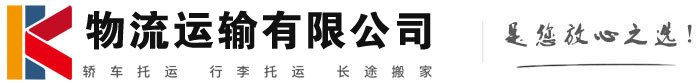 黎安镇物流有限公司